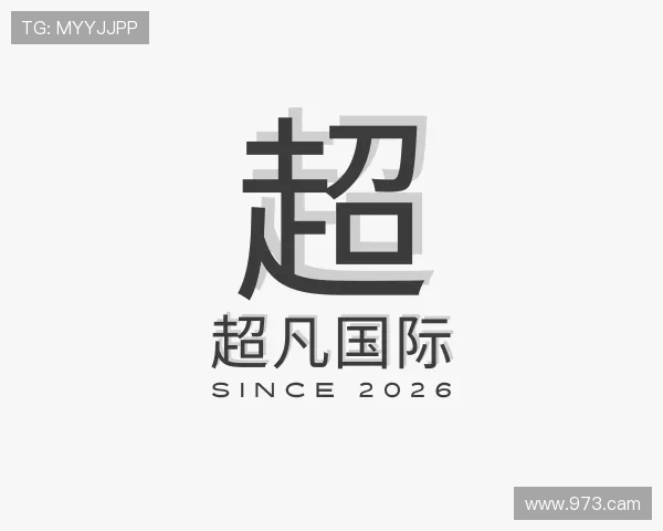 领会超凡国际